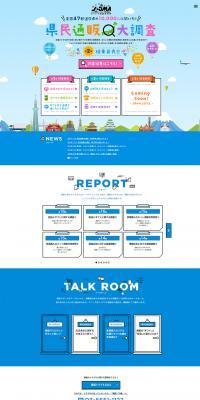 Jadoma E-commerce Major Survey LP design (Internet service / Multi-color type / Cute style) PC version