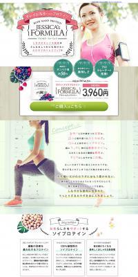 Beauty Protein Jessica's Formula LP design (Health and Beauty Foods and Supplements / Multi-color type / Cute style) PC version