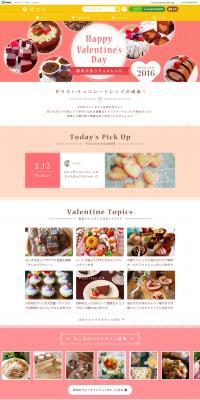 Valentine's Special LP design (Internet service / Pink shades / Cute style) PC version