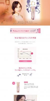 Hydrology Genius Campaign LP design (Beauty, Skincare, Fragrance / Pink shades / Simple) PC version