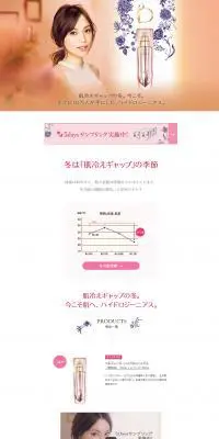 ハイドロジーニアスキャンペーンのLPデザイン（美容・スキンケア・香水／ピンク系／かわいい系）PC版