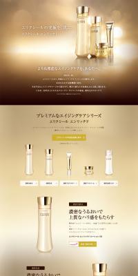 Elixir Enriched LP design (Beauty, Skincare, Fragrance / Beige tones / Refined style) PC version