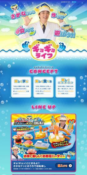 Fish Life LP design (Kids, Baby, Toys / Shades of blue / Lively type) PC version