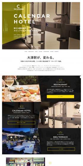 THE CALENDAR LP design (Businesses, companies, stores / Brown tones / Simple) PC version