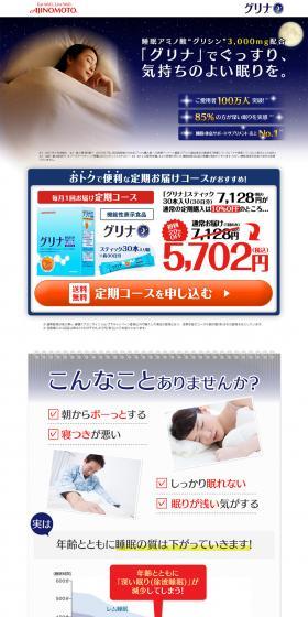 Ajinomoto Glyna LP design (Health and Beauty Foods and Supplements / Shades of blue / Trust and Safety) PC version