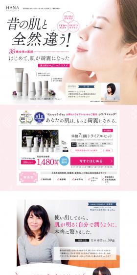 HANA Organic Trial Set LP design (Beauty, Skincare, Fragrance / White-based / Clean-cut) PC version