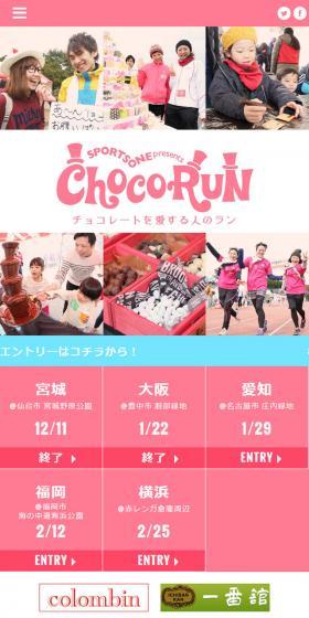 チョコランのLPデザイン（サービス・保険・金融／ピンク系／かわいい系）スマホ版