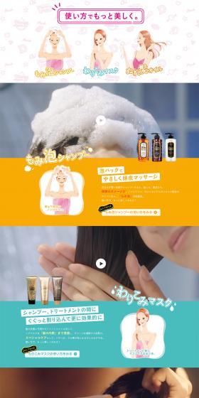 Moist Diane: More beautiful through usage. LP design (Beauty, Skincare, Fragrance / Pink shades / Cute style) PC version