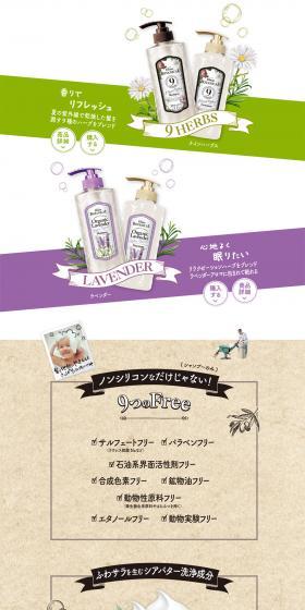 Moist Diane Botanical LP design (Beauty, Skincare, Fragrance / Green tones / Cute style) PC version