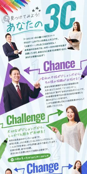 Loginas Co., Ltd. Job Openings LP design (recruitment / Shades of blue / Lively type) PC version