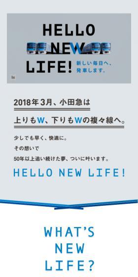 HELLO NEW ODAKYU!のLPデザイン（サービス・保険・金融／グレー系／かっこいい系）スマホ版
