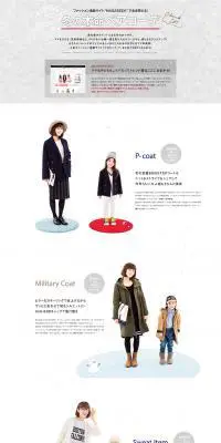 MAGASEEKで全身買える！冬の本命ペアコーデのLPデザイン（ファッション／ホワイト系／シンプル系）PC版