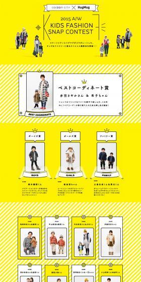 A-W KIDS FASHION SNAP CONTEST LP design (Internet service / yellow / Simple) PC version