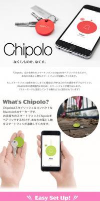 Chipolo LP design (Communication and Network Equipment / White-based / Simple) PC version