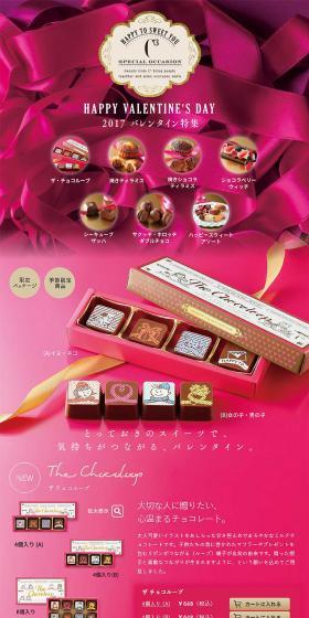 2017 Valentine's Special LP design (Internet service / Pink shades) PC version