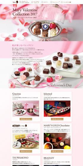 Valentine Collection 2017 LP design (Internet service / Pink shades / Cute style) PC version