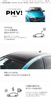 Prius PHV LP design (Cars, Motorcycles, Bicycles / Shades of blue / Simple) PC version