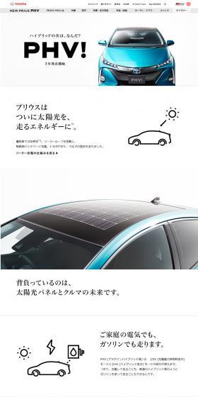 Prius PHV LP design (Cars, Motorcycles, Bicycles / Shades of blue / Simple) PC version