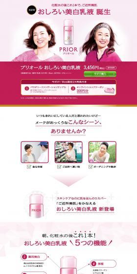 Prior LP design (Beauty, Skincare, Fragrance / Pink shades / Refined style) PC version