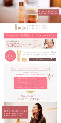 Lymphy+ Lymphy Plus Lift Lotion & Lift Cream Set LP design (Beauty, Skincare, Fragrance / Brown tones / Simple) PC version