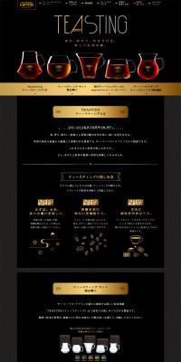 Tea Tasting LP design (Beverages and Alcohol / Black-colored / Arts) PC version
