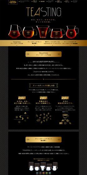 Tea Tasting LP design (Beverages and Alcohol / Black-colored / Arts) PC version
