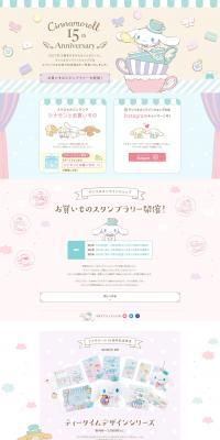 Cinnamoroll 15th Anniversary Special Feature LP design (Internet service / Multi-color type / Cute style) PC version