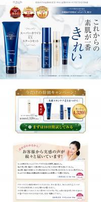 Super White EX Starter Set LP design (Beauty, Skincare, Fragrance / Shades of blue / Refined style) PC version