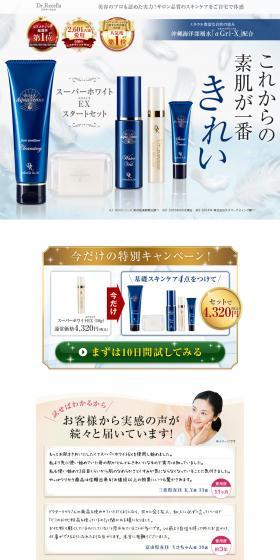 Super White EX Starter Set LP design (Beauty, Skincare, Fragrance / Shades of blue / Refined style) PC version