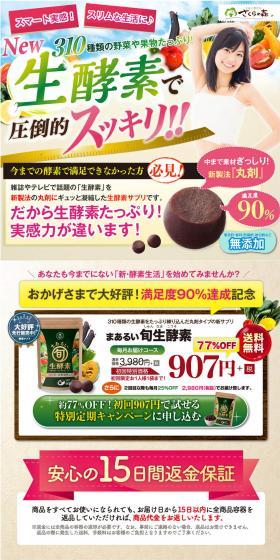 Wholesome Seasonal Raw Enzyme LP design (Health and Beauty Foods and Supplements / Multi-color type / Trust and Safety) PC version