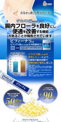 Health Aid Bifina S Super LP design (Health and Beauty Foods and Supplements / Shades of blue / Trust and Safety) PC version