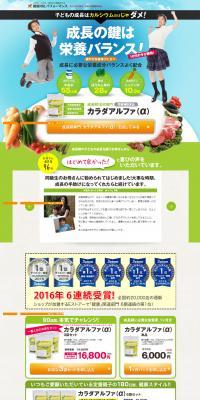 Body Alpha LP design (Health and Beauty Foods and Supplements / Shades of blue / Lively type) PC version