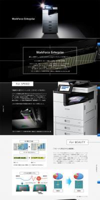 WorkForce Enterprise LP design (PC and Peripherals / Black-colored / Simple) PC version