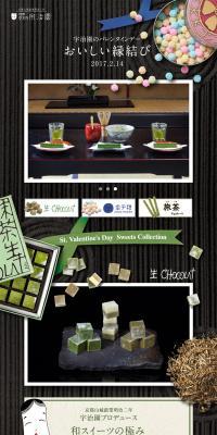 Ujien's Valentine's Day LP design (Internet service / Green tones / Cute style) PC version