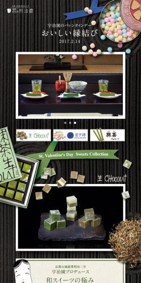 Ujien's Valentine's Day LP design (Internet service / Green tones / Cute style) PC version