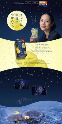 Richly Squeezed LP design (Beverages and Alcohol / Shades of blue / Refined style) PC version