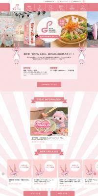 Iwashita New Ginger Museum LP design (Travel & Outdoor / Pink shades / Cute style) PC version