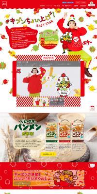 Lift Your Spirits! Pose Campaign LP design (Internet service / White-based / Lively type) PC version
