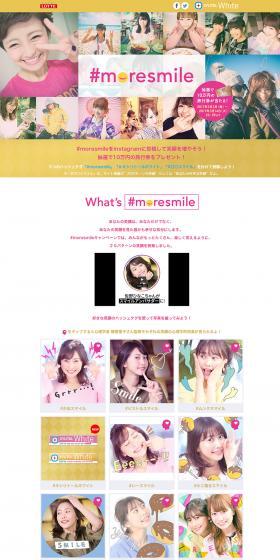 #moresmile Campaign Your Mouth's Sweetheart, Lotte LP design (Internet service / White-based / Cute style) PC version