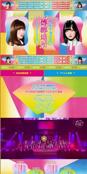 HKT48 vs Keyakizaka46 Tweet Festival LP design (Books, Music, Games) PC version
