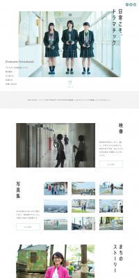 Dramatic Yotsukaido Project LP design (Services, Insurance, and Finance / White-based / Simple) PC version