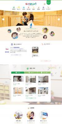 ほっぺるらんどのLPデザイン（求人・採用関連／ホワイト系／信頼・安心系）PC版
