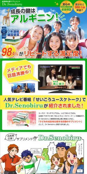 Dr. Growth LP design (Health and Beauty Foods and Supplements / Green tones / Manga) PC version