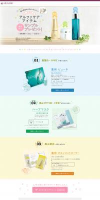 Alpha Care Item LP design (Beauty, Skincare, Fragrance / Multi-color type / Cute style) PC version