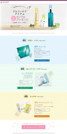 Alpha Care Item LP design (Beauty, Skincare, Fragrance / Multi-color type / Cute style) PC version