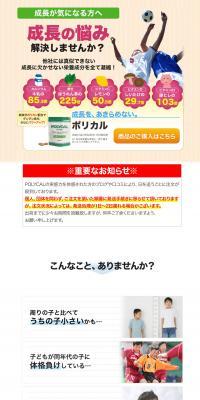 Polykaru LP design (Health and Beauty Foods and Supplements / Orange tones / Cute style) PC version