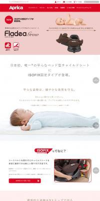Fladea growのLPデザイン（キッズ・ベビー・玩具／ピンク系／シンプル系）PC版
