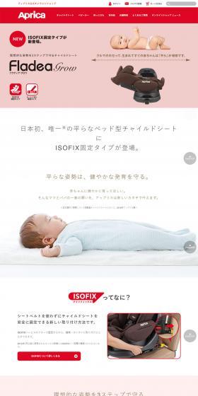 Fladea growのLPデザイン（キッズ・ベビー・玩具／ピンク系／シンプル系）PC版