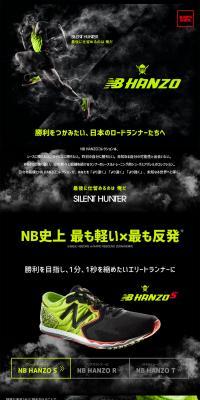 NB HANZOのLPデザイン（スポーツ／ブラック系／かっこいい系）PC版