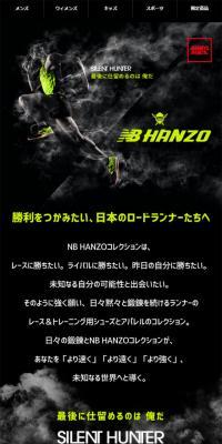 NB HANZOのLPデザイン（スポーツ／ブラック系／かっこいい系）スマホ版
